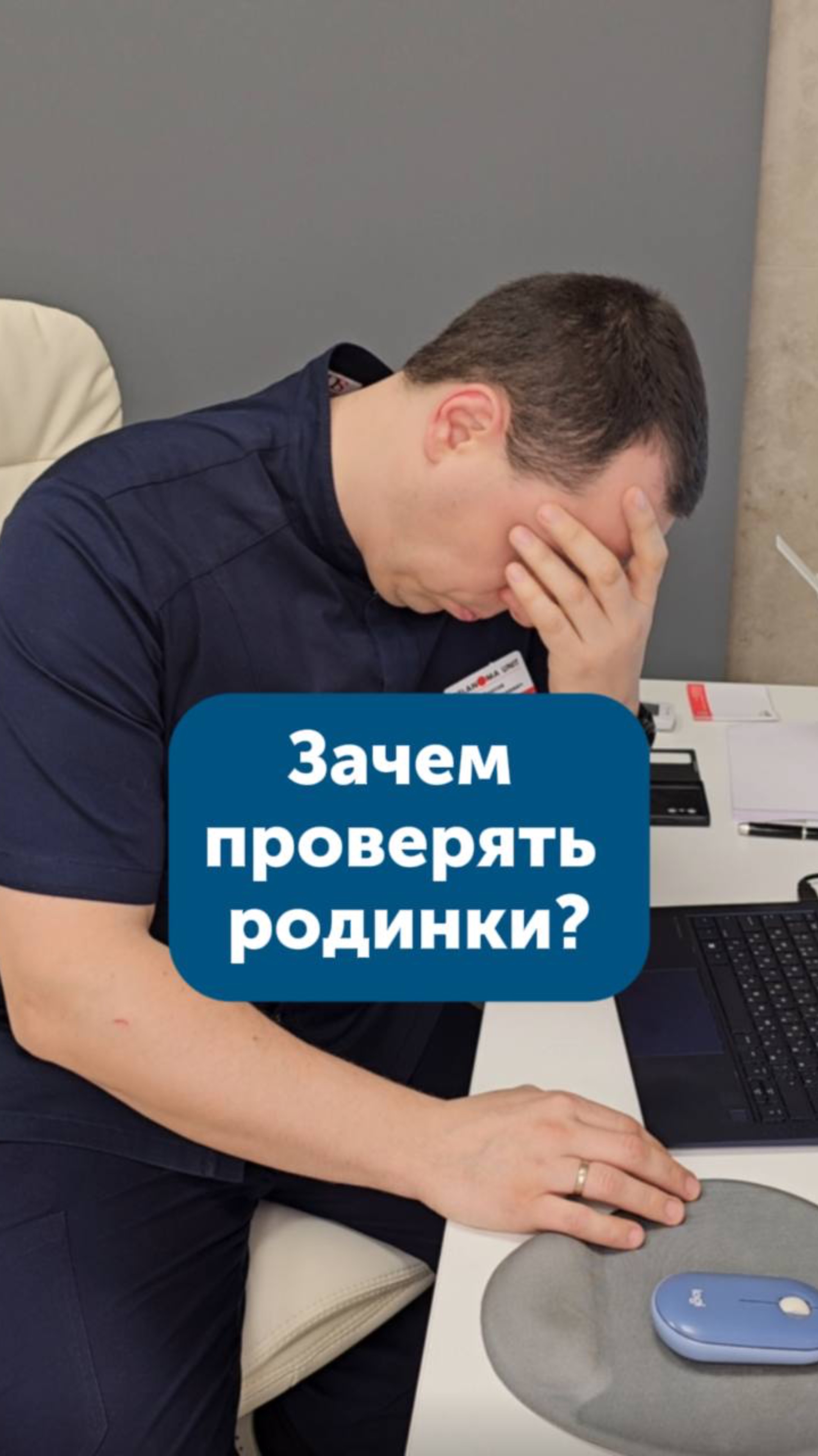 Зачем проверять родинки?