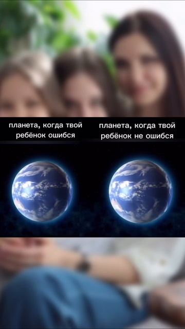 Как реагировать на ошибки ребенка?