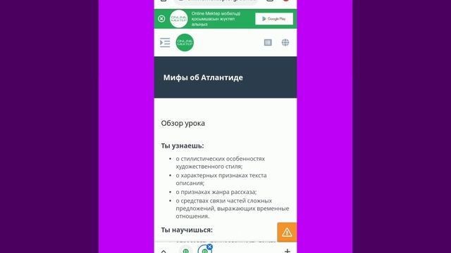 Бағдарламалау тілінің алфавиті, синтаксисі және мифы Атлантиды.