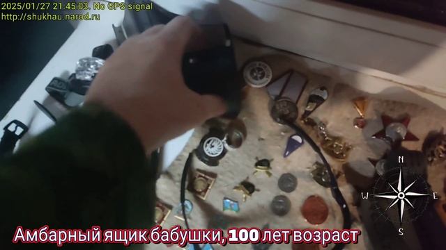 Амбарный ящик бабушки, 100 лет возраст