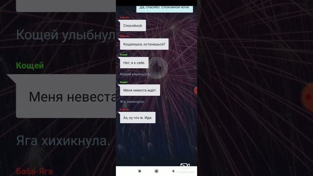 Он придёт в новогоднюю ночь... Эпизод 8