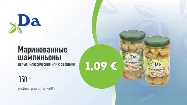 Маринованные шампиньоны марки 