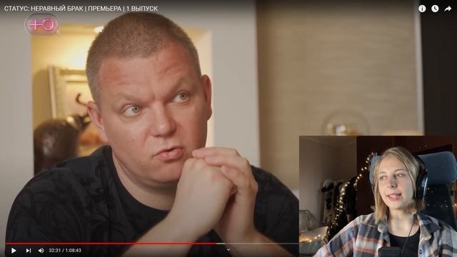 БЕРЕМЕННА ОТ МУХОМОРА? // Неравный брак 1 выпуск