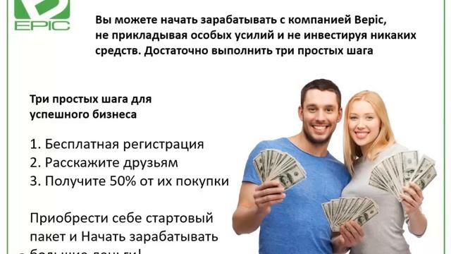 #Bepic Преимущества компании!