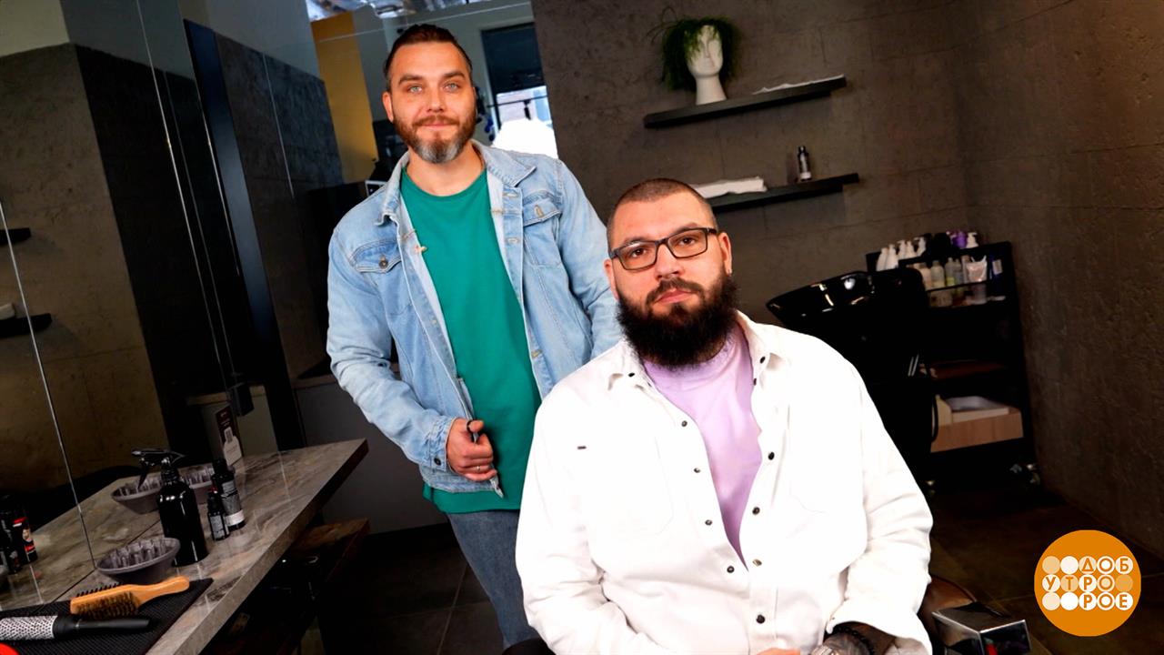 Украшает мужика борода! Ухоженная... Доброе утро. Фрагмент выпуска от 03.02.2025