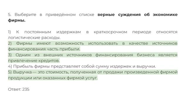 ЕГЭ 3с2н4у5з общ "Компас"