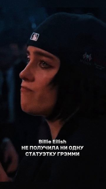 Billie Eilish Грэмми 2025