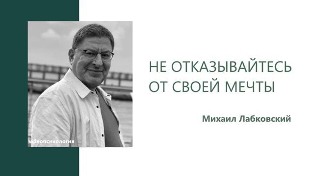 Не отказывайся от мечты! 😇 ЛАБКОВСКИЙ
ОТВЕЧАЕМ НА ВОПРОСЫ В КОММЕНТАРИЯХ🙏🏻