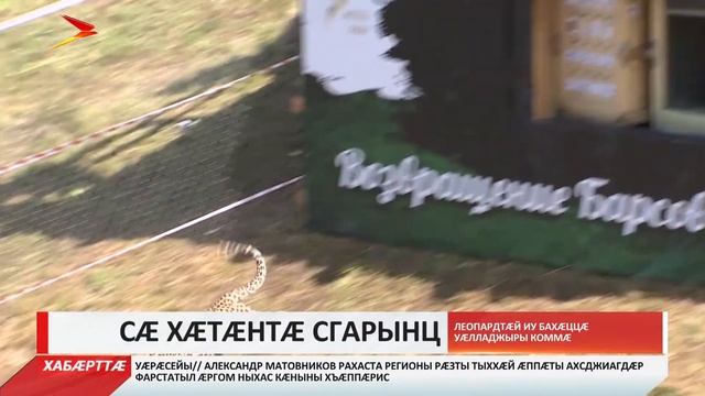 Сæ хæтæнтæ сгарынц