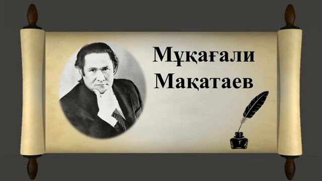 мұқағали мақатаев бауыржан момышұлына / 066  BAUIRJAN MOMYSHYLINA