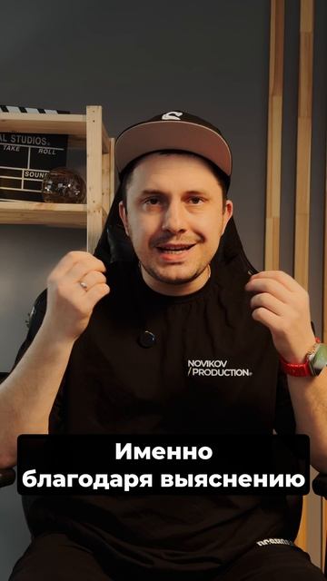 Выяснение потребностей клиента