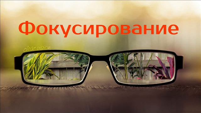 Курс РЭУ - 6 | Фокусирование | психотерапевт Александр Кузьмичев