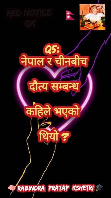 gk quiz in nepali / #loksewa_gk #shorts #youtubeshorts #shortsviral #rednoticegk