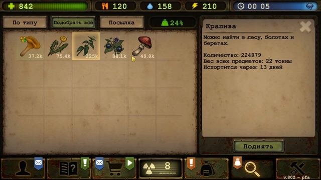 Day R ► Ленивые Эльфы. Травы, Грибы и Ягоды