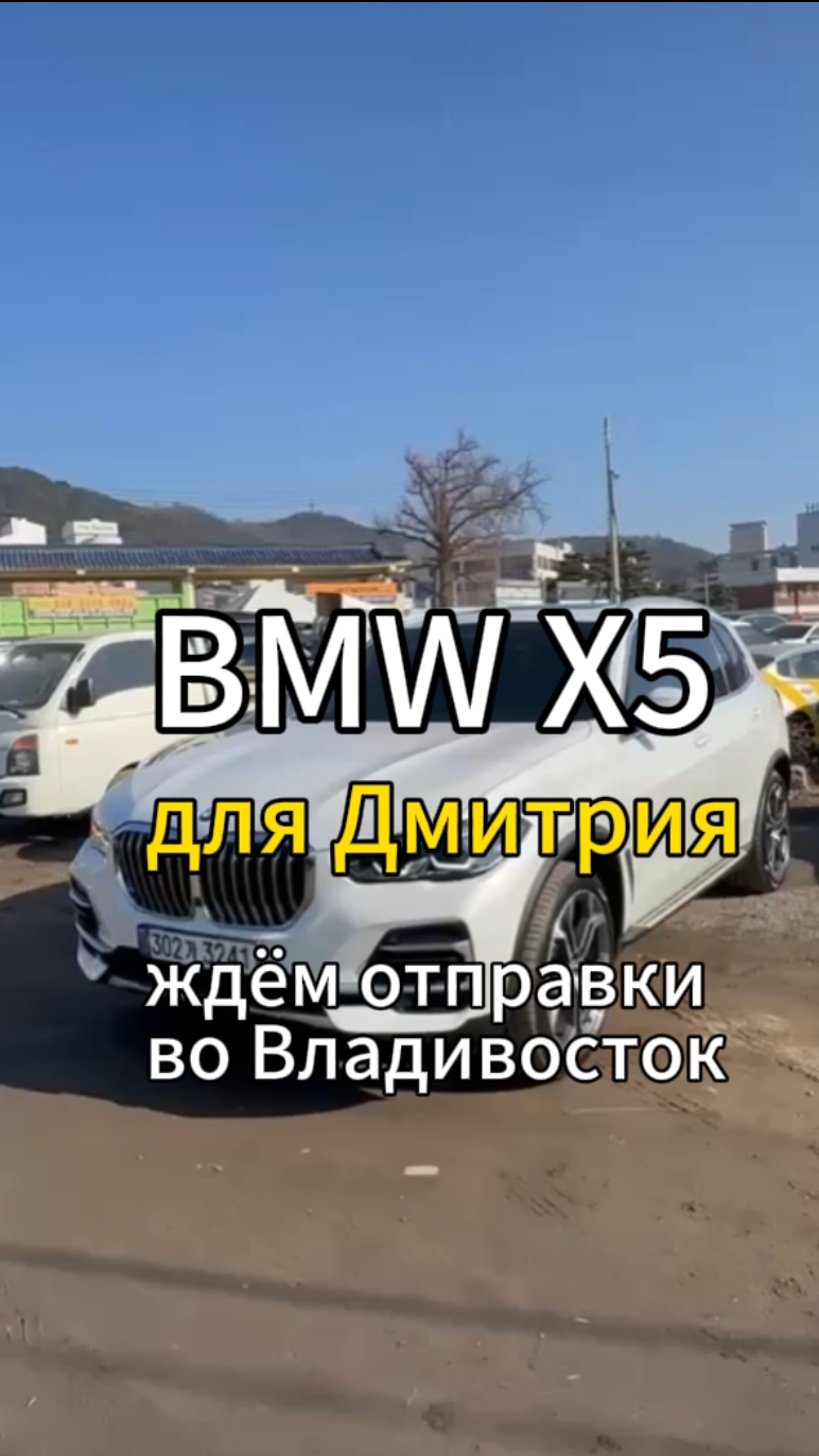Помните историю про не проходной BMW X5?! Смотрите описание