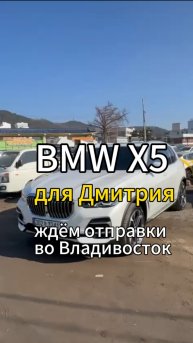 Помните историю про не проходной BMW X5?! Смотрите описание