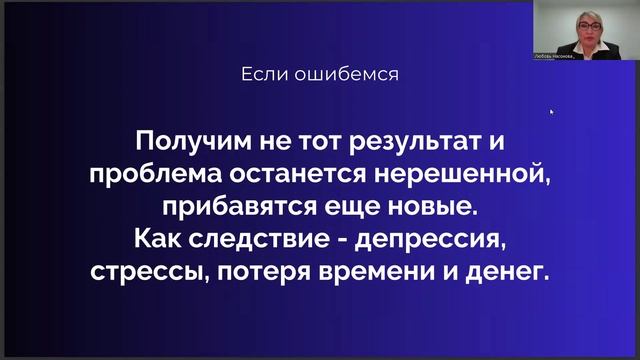 Презентация для управленцев — Любовь Насонова