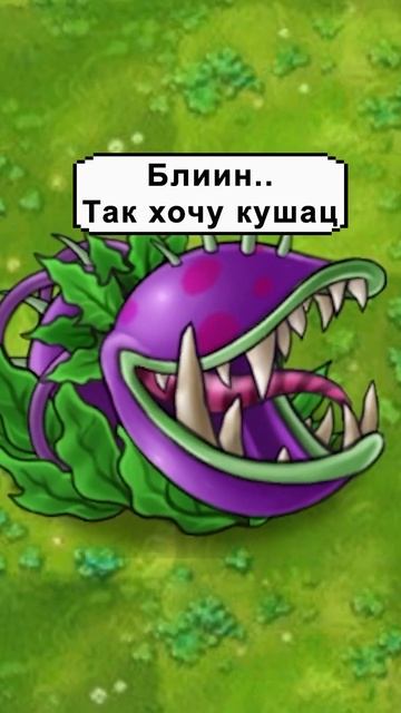 ДЕВУШКА И ЗУБАСТИК .. РАСТЕНИЯ Против ЗОМБИ ФЬЮЖН 2.2  Plants vs Zombies Fusion #shorts #pvz #пвз