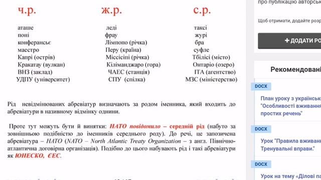 Презентація іменник 6 клас