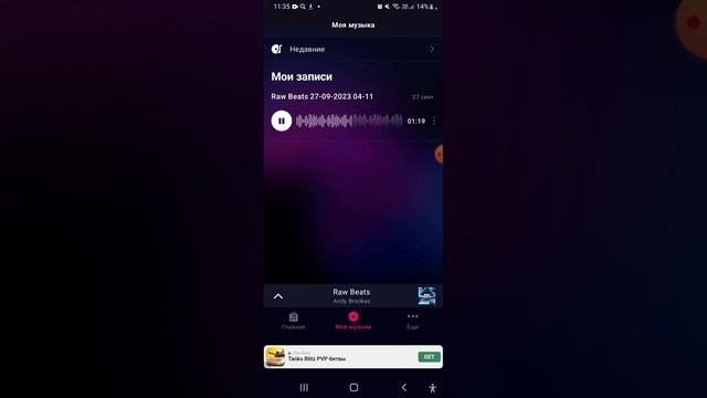 моя первая музыка