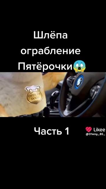 мем