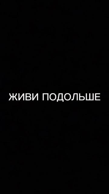 #мама #хочуврек #рек #рекомендации #цытаты #жизнь