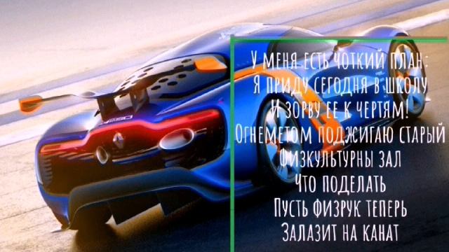 Угадай песню по тексту за 10 секунд
