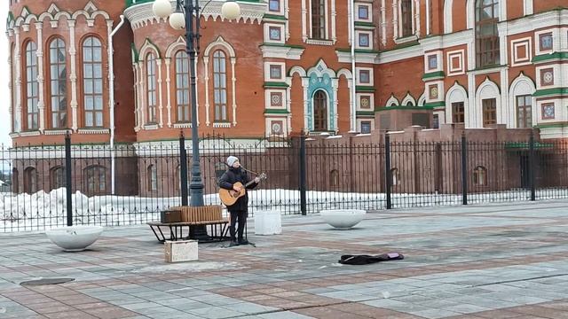 Уличный музыкант/Йошкар-Ола 02.02.2025