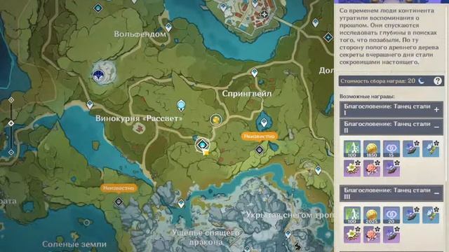 Genshin Impact,   Ранг 35+++  красивые виды, прыжки, сбор припасов,  17,03,24