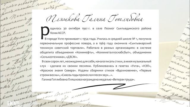 «Юность»