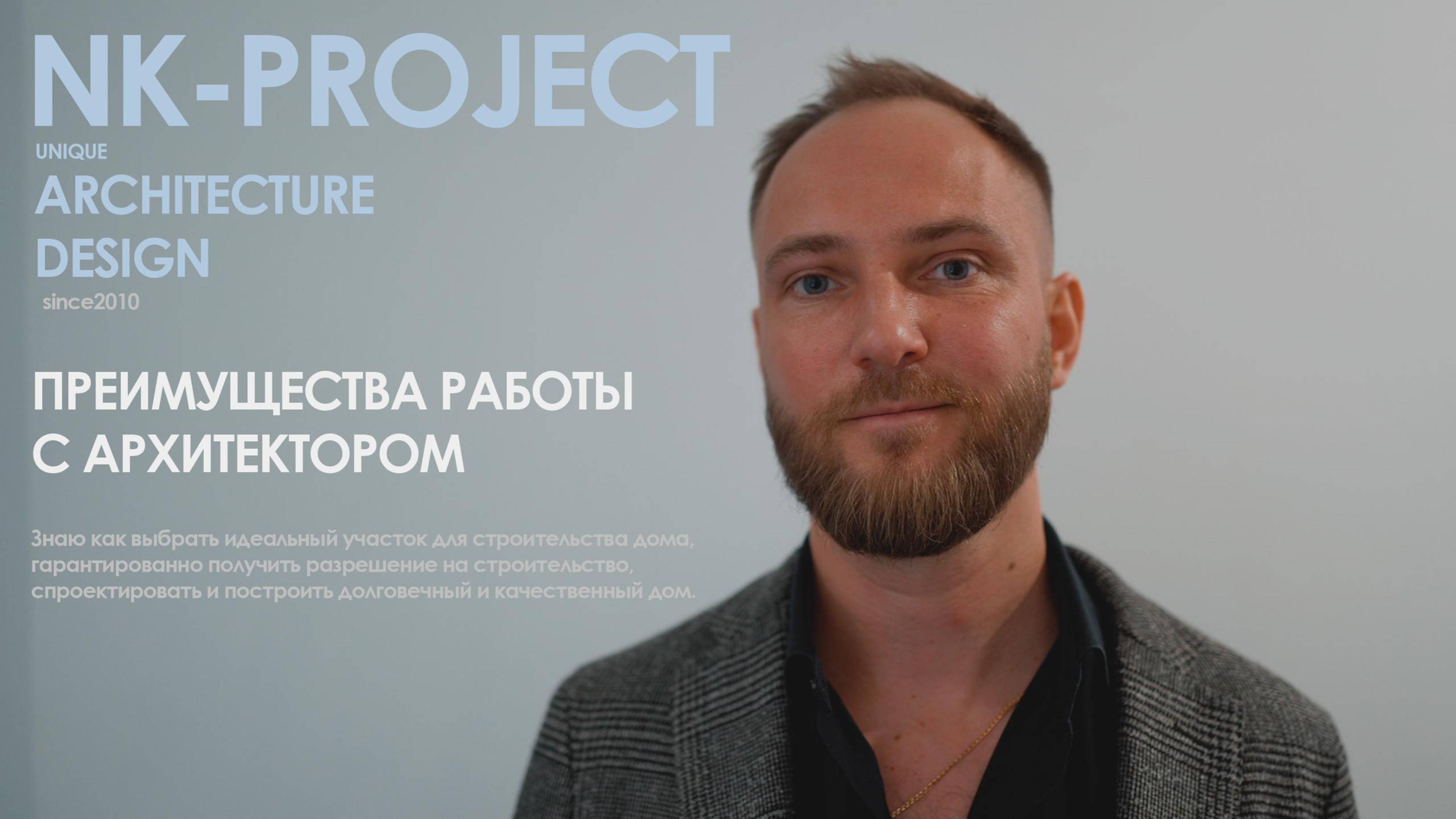 Что нужно знать перед строительством загородного дома