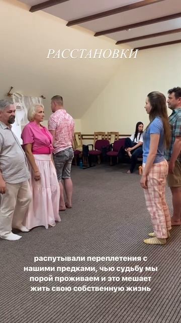 Расстановки СПА-риетрит « 5 ключей к счастью» 2024 г.