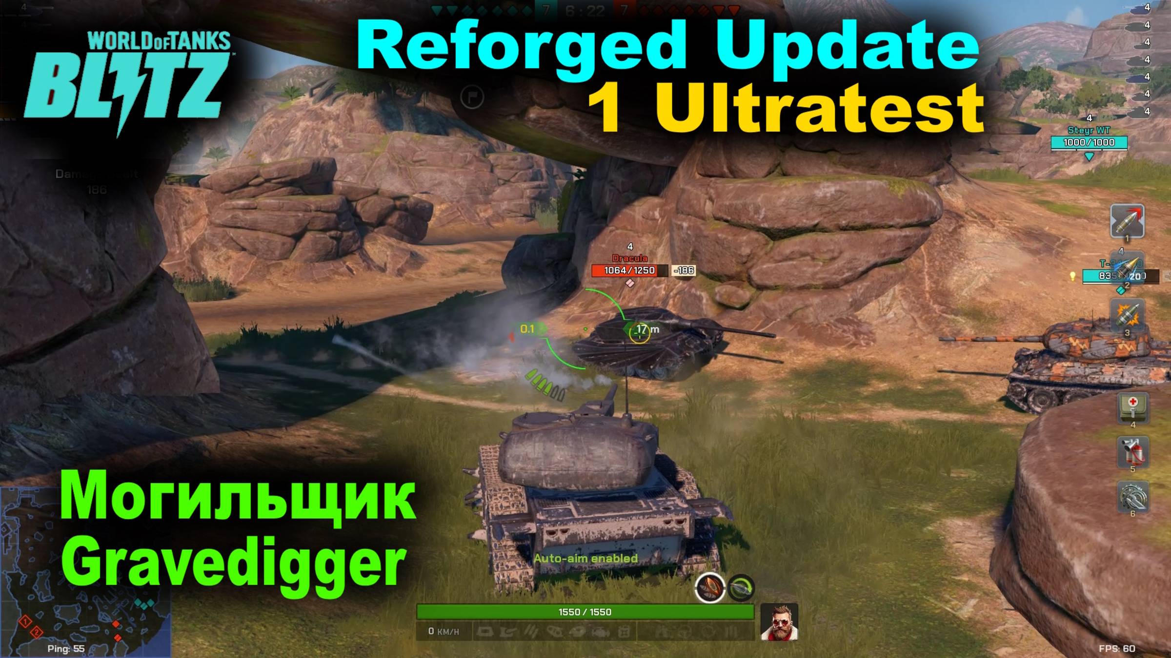 WoT Blitz Reforged Update ✅ МОГИЛЬЩИК на НД картах 1 ультратеста ✅ Барабан на 6 снарядов