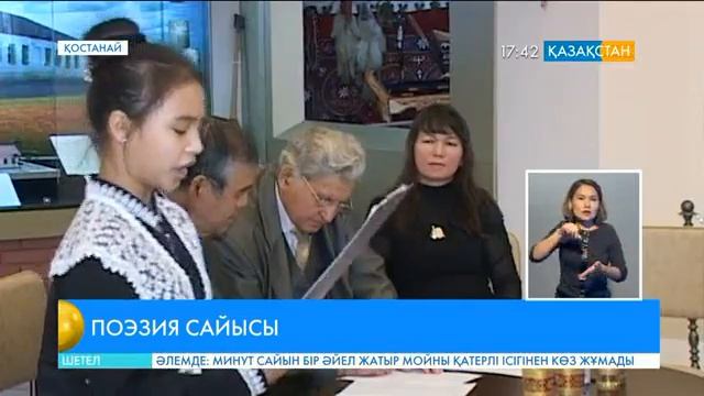 Қостанайда оқушылар арасында поэзия сайысы өтті