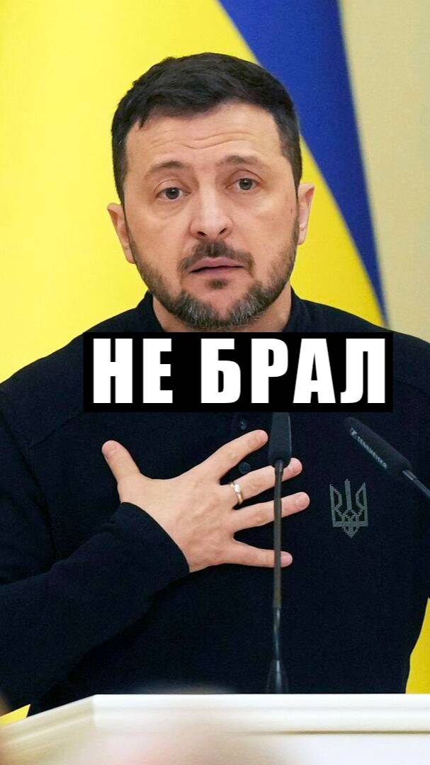 Политик Филиппо призвал остановить помощь Украине после слов Зеленского