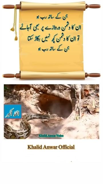 Jin K Saath RAB HO #viral #shortsvideo #whatsappstatus #islam #shorts #short