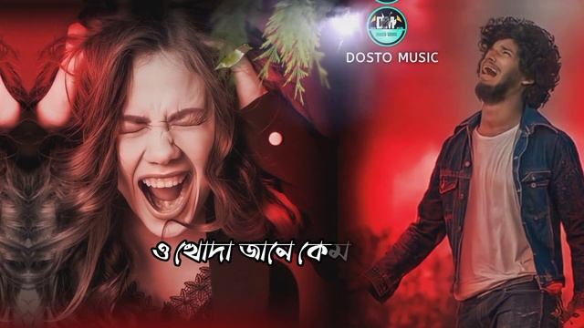 খোদা জানে কেমন ভালো বাসছিলাম তোরে | Khuda Jane Kemon Valo Bashilam Tore | Jahid Hasan | কষ্টের গান