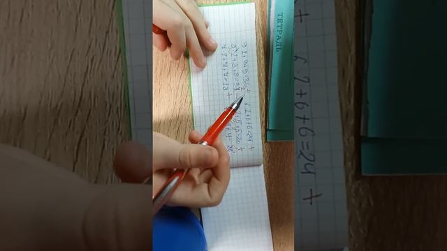 проверка тетрадей после поездки