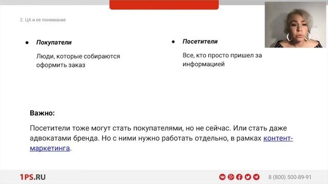 Урок 3. Продающий текст: формулы, структура, принципы создания реально рабочих текстов
