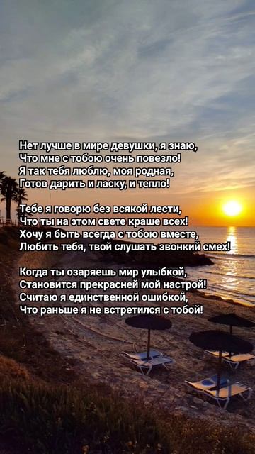 Нет лучше девушки Автор : Полина Разина #длядуши #любовь #стихи #поэзия #жизнь #любимая #shorts