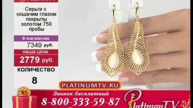 PlatinumTV AN