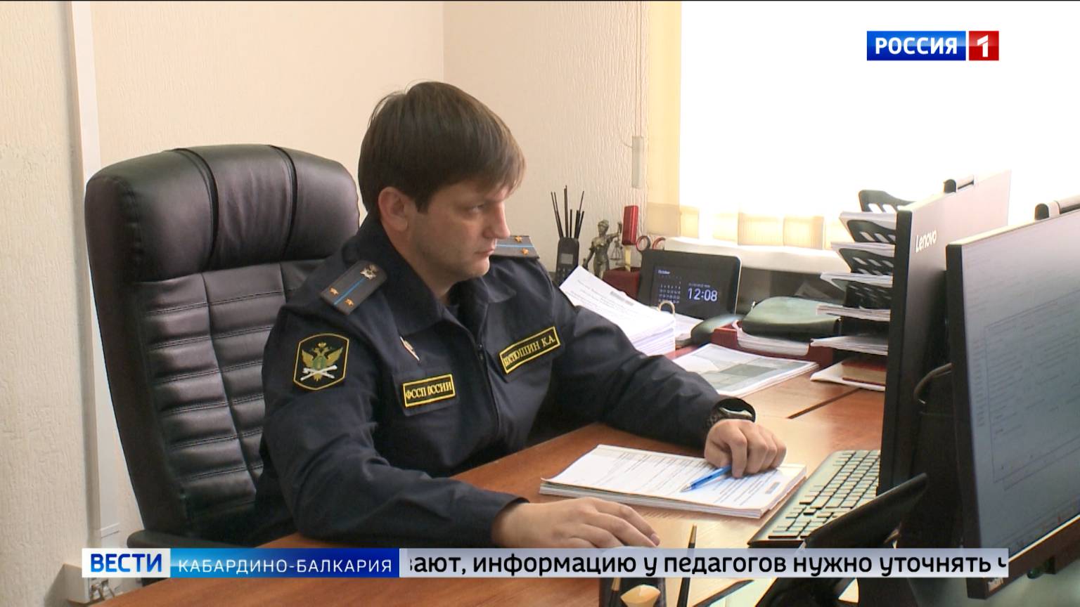В управлении Федеральной службы судебных приставов работает «горячая линия»