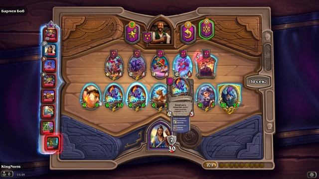 Играем в Hearthstone снова пытаемся на полях сражений