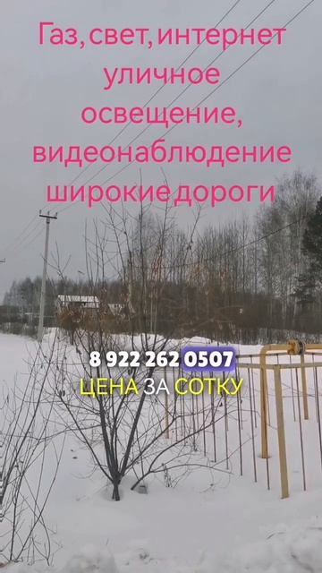 Тюмень земельные участки