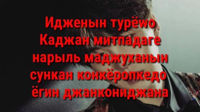 Учим припев в песне SUGA - INTERLUDE : SHADOW