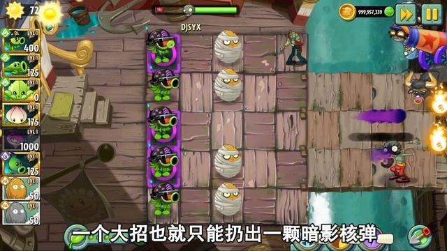 PvZ 2：暗影加特林试玩！海盗巨人：这谁顶得住啊【豆姐说游戏】