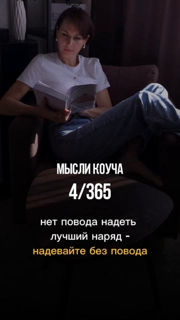 Мотивация Мысли коуча