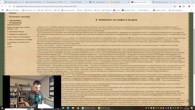 007 Время- начинаем о Сталине рассказ