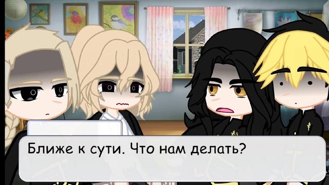 🖤 — Где актив? — 🖤                      [Izana/Takemichi]                       ❗Описание ❗