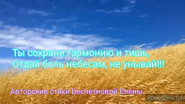 Авторские стихи Бесчетновой Елены "Вокруг нас Бог..."